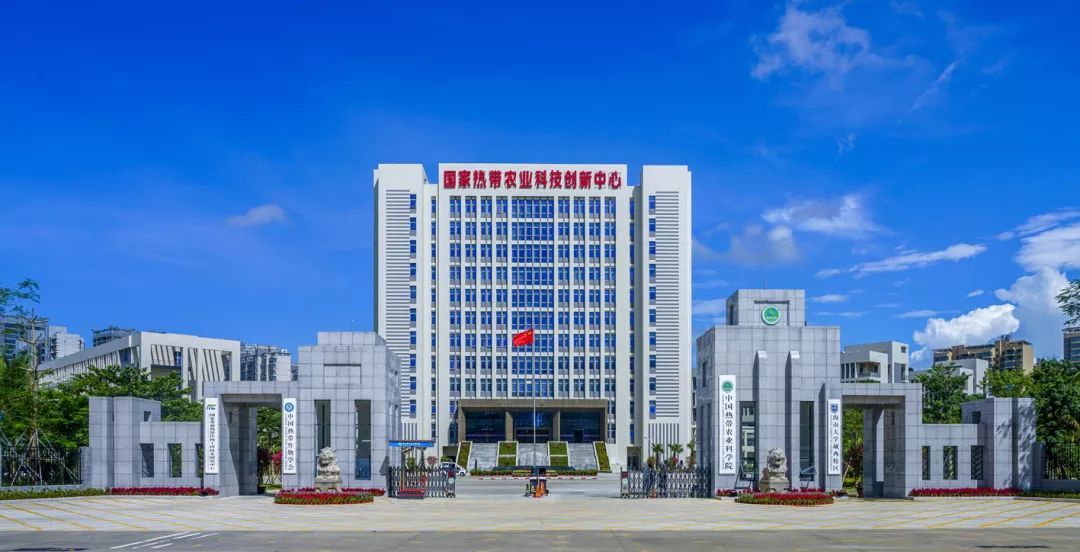中國熱帶農(nóng)業(yè)科學(xué)院公共安全：?？谠簠^(qū)公共基礎(chǔ)中水回用工程